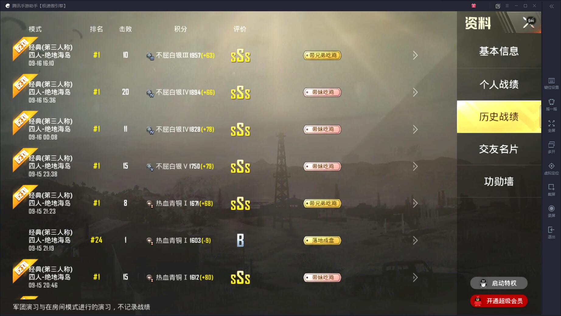 和平精英灭世者辅助网络主播推
