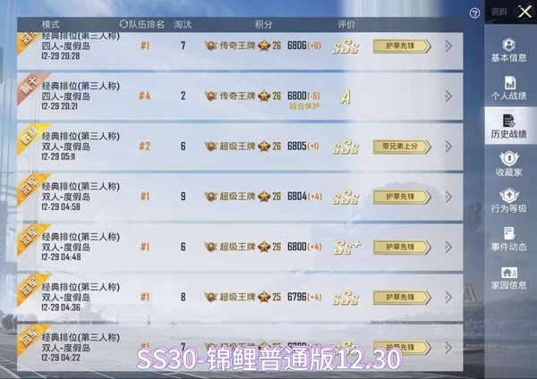  如何使用框架开和平精英科技透视，提高自己的游戏体验