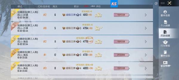 辅助打和平精英好打吗