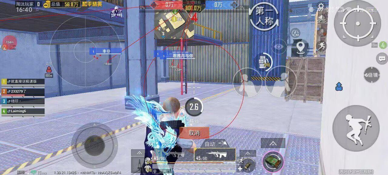 和平精英辅助器app免费版.安卓